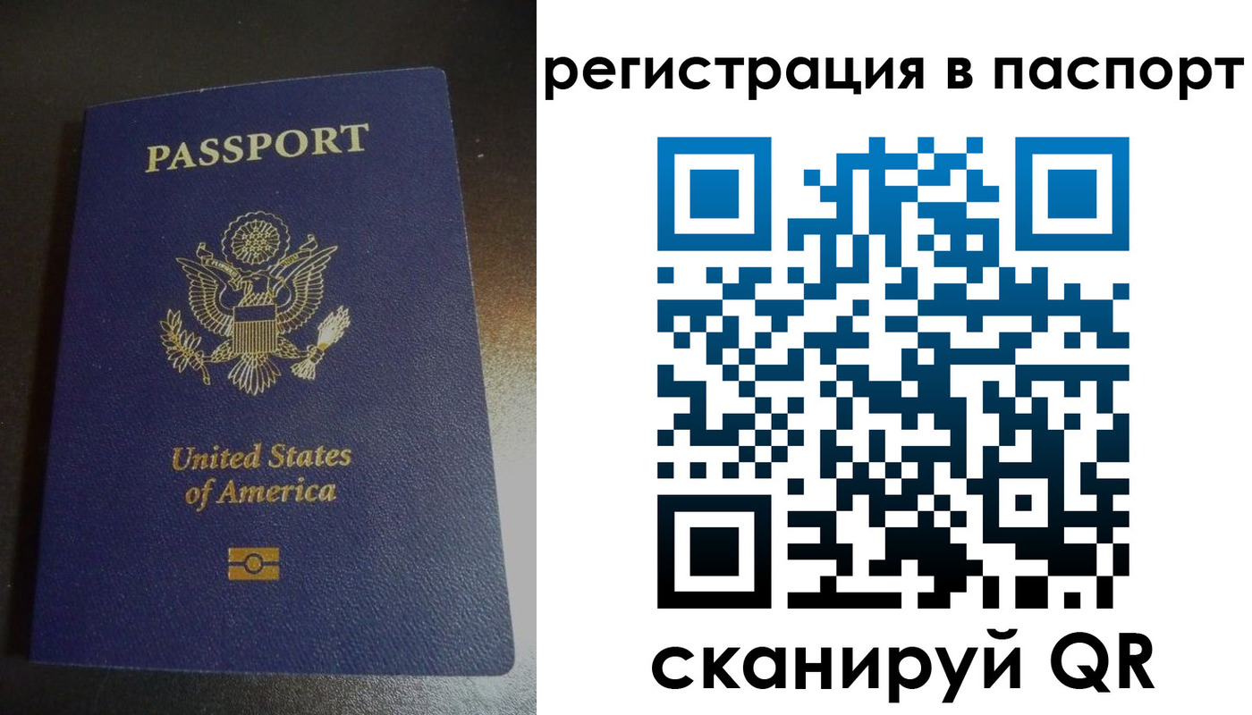 временная регистрация законно в Ростовской области