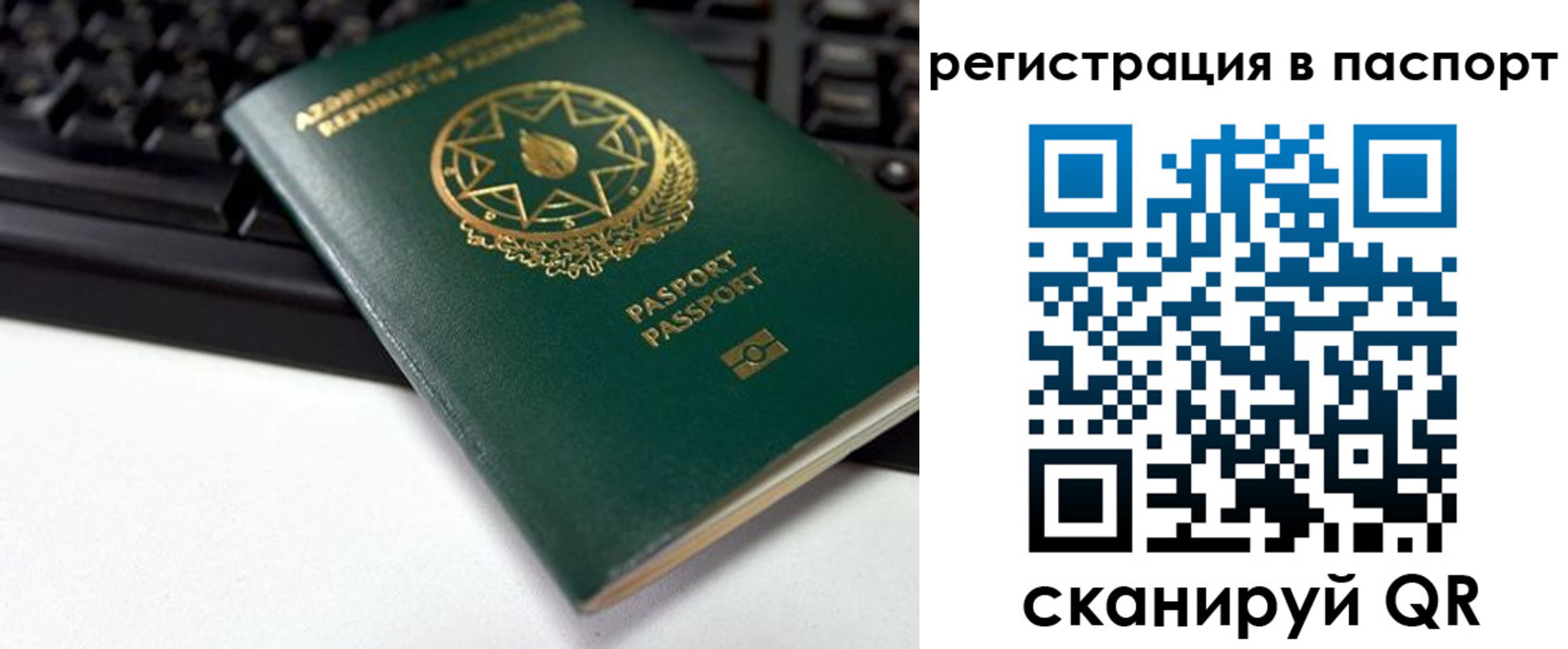 временная регистрация для всех в Ростовской области