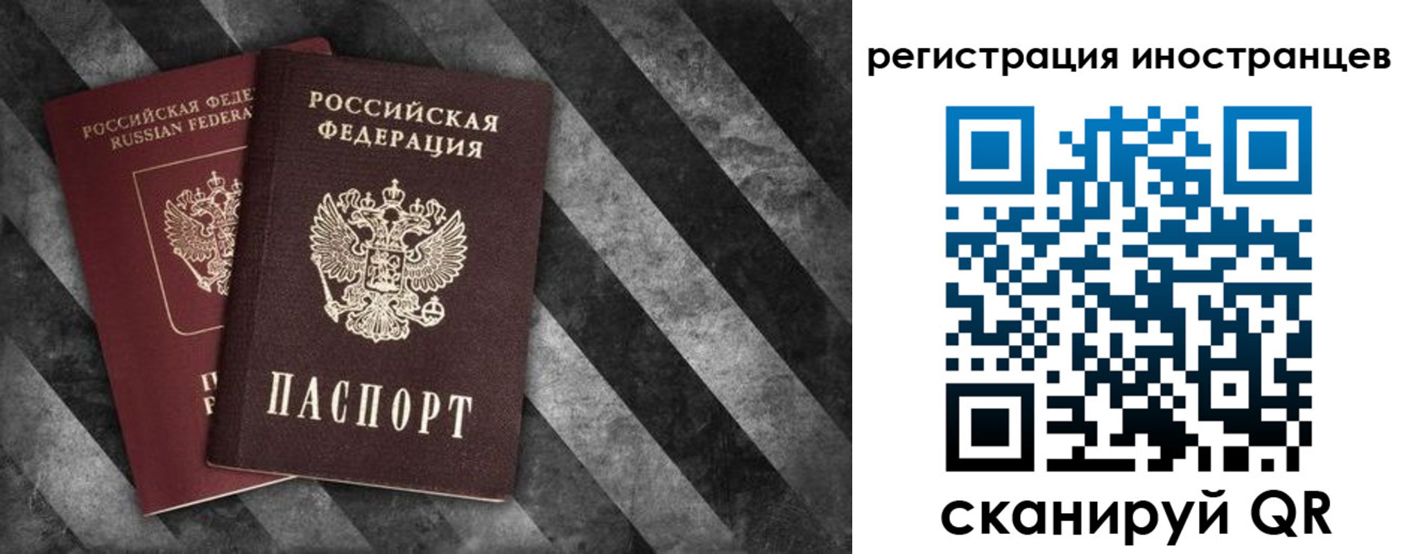 прописка штамп в Ростовской области