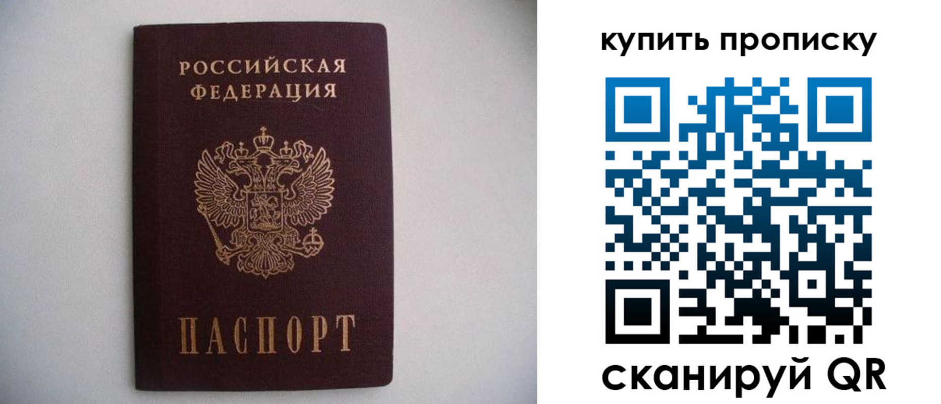 временная регистрация в Ростовской области