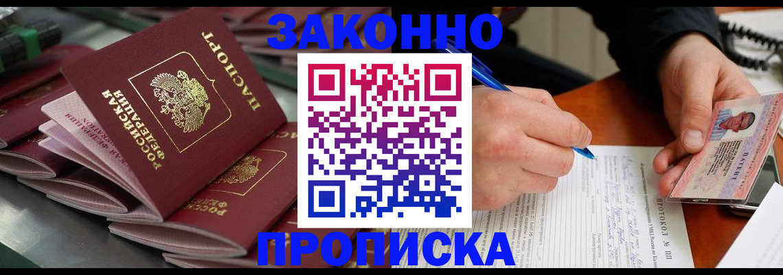 прописка в квартире в Ростовской области