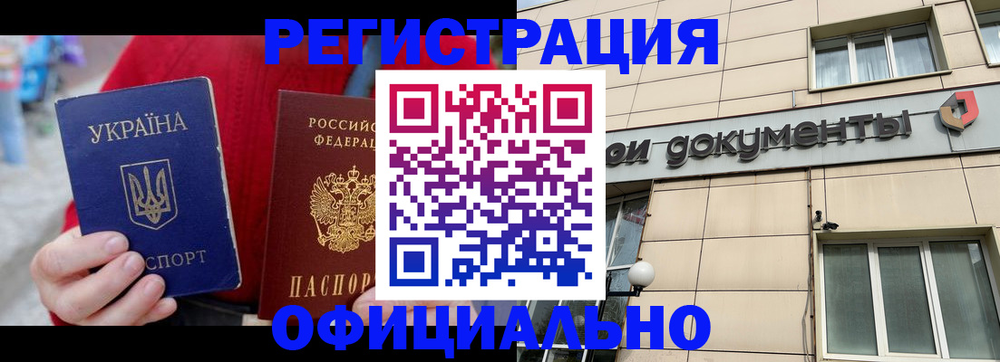 купить прописку в Ростовской области