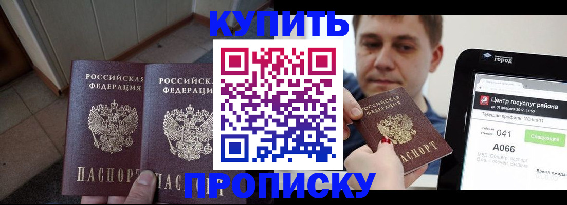 временная прописка в Ростовской области