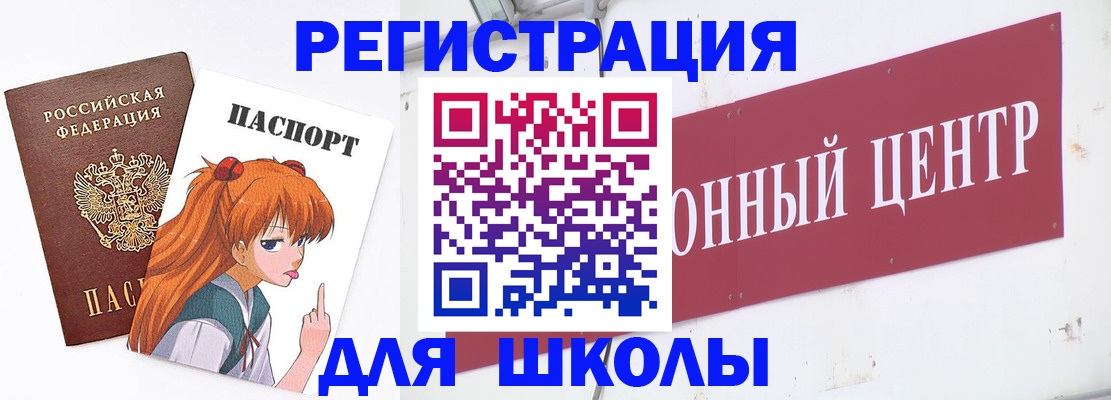 регистрация для дет. сада в Ростовской области