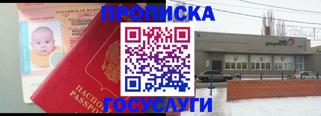 временная регистрация собственник в Ростовской области